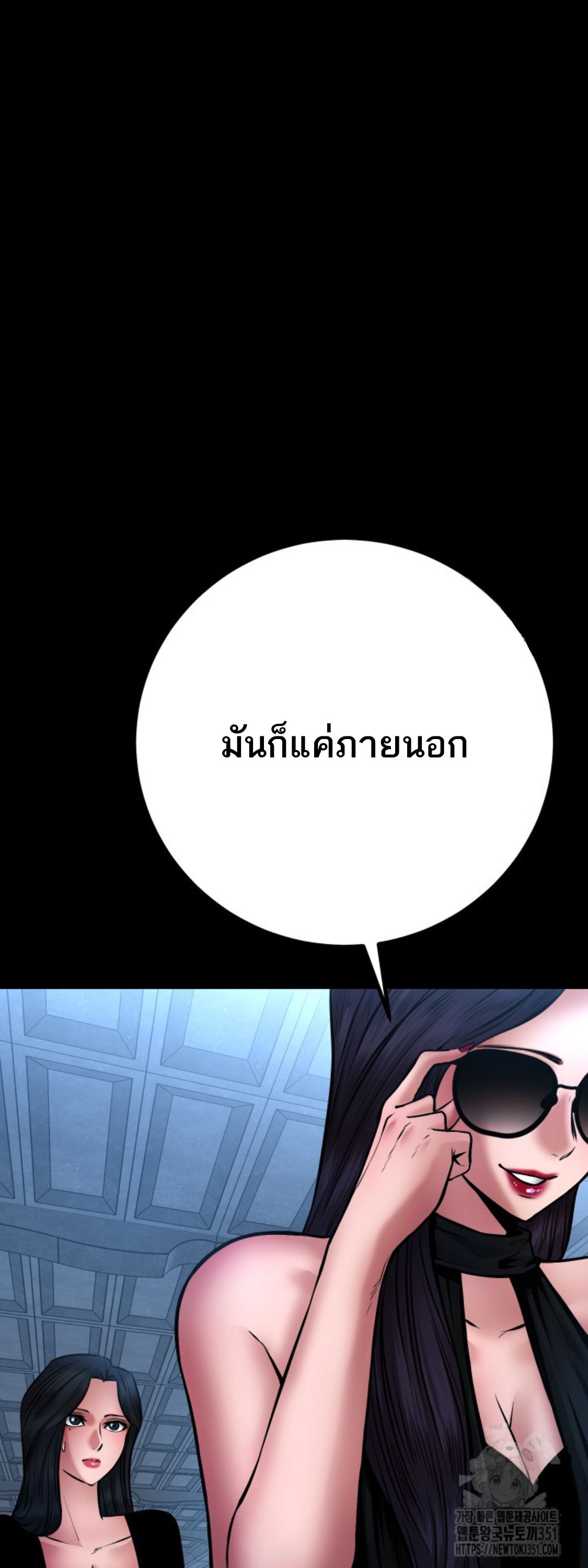 Blade of Retribution ตอนที่ 34 77