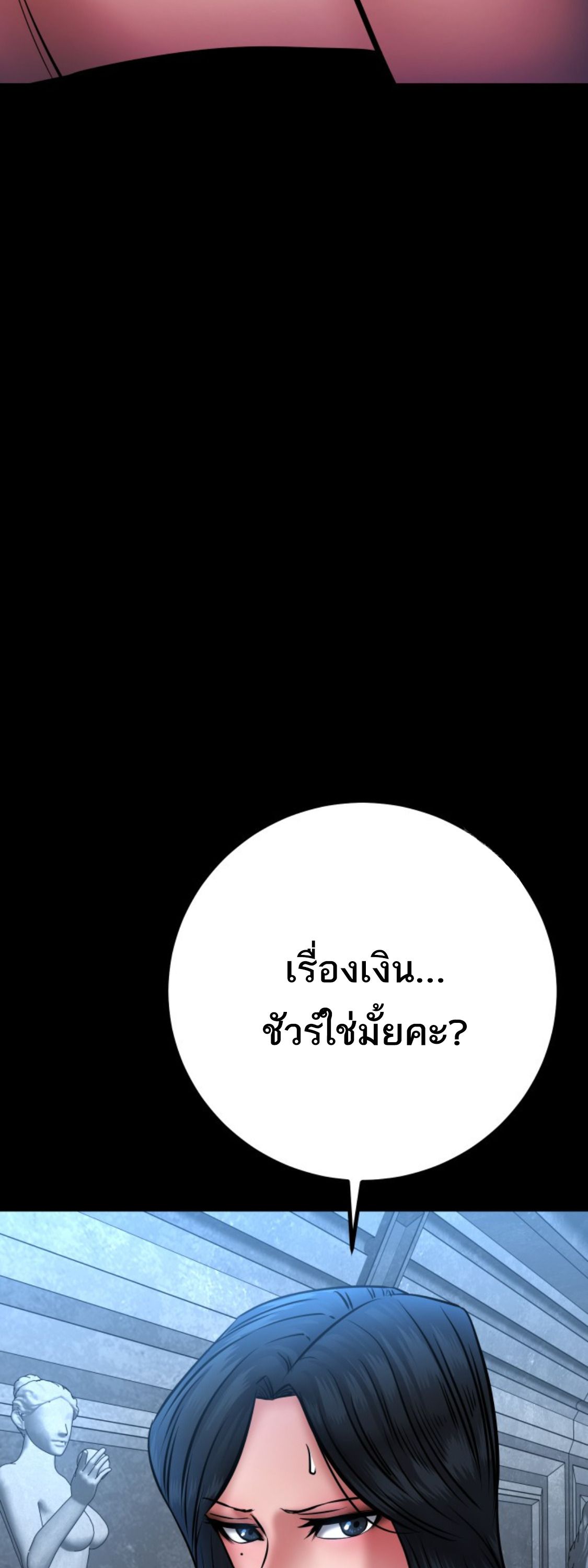 Blade of Retribution ตอนที่ 34 82