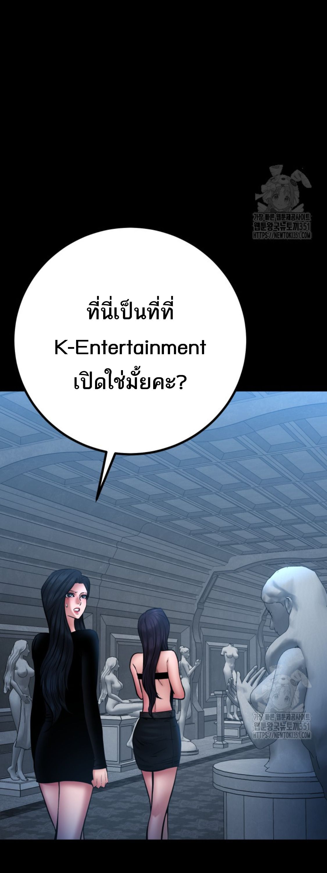 Blade of Retribution ตอนที่ 34 76