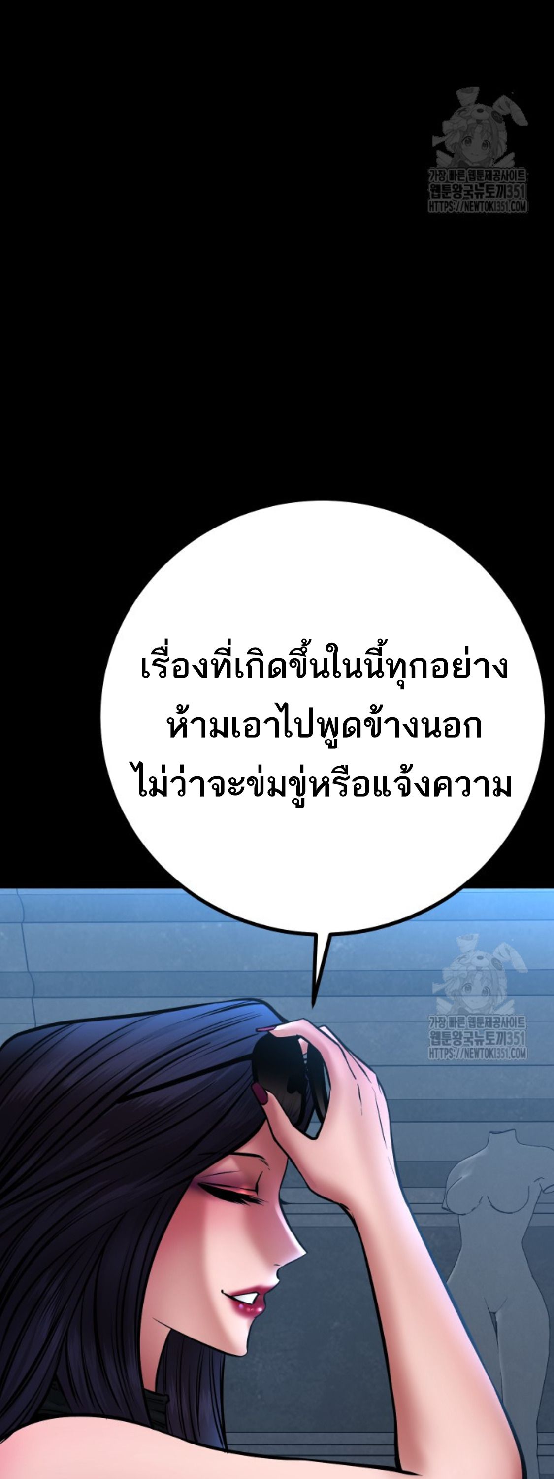 Blade of Retribution ตอนที่ 34 87