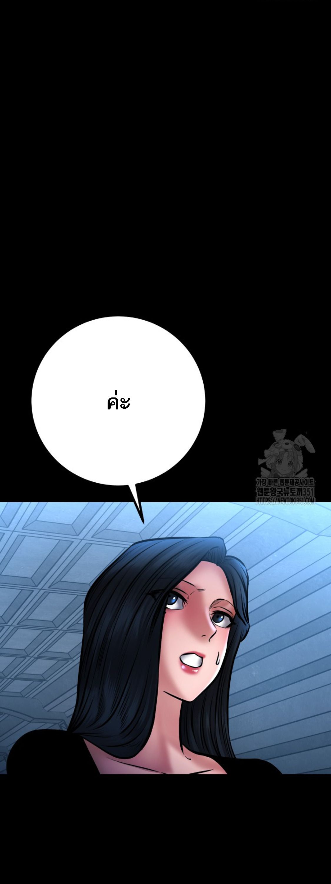 Blade of Retribution ตอนที่ 34 86