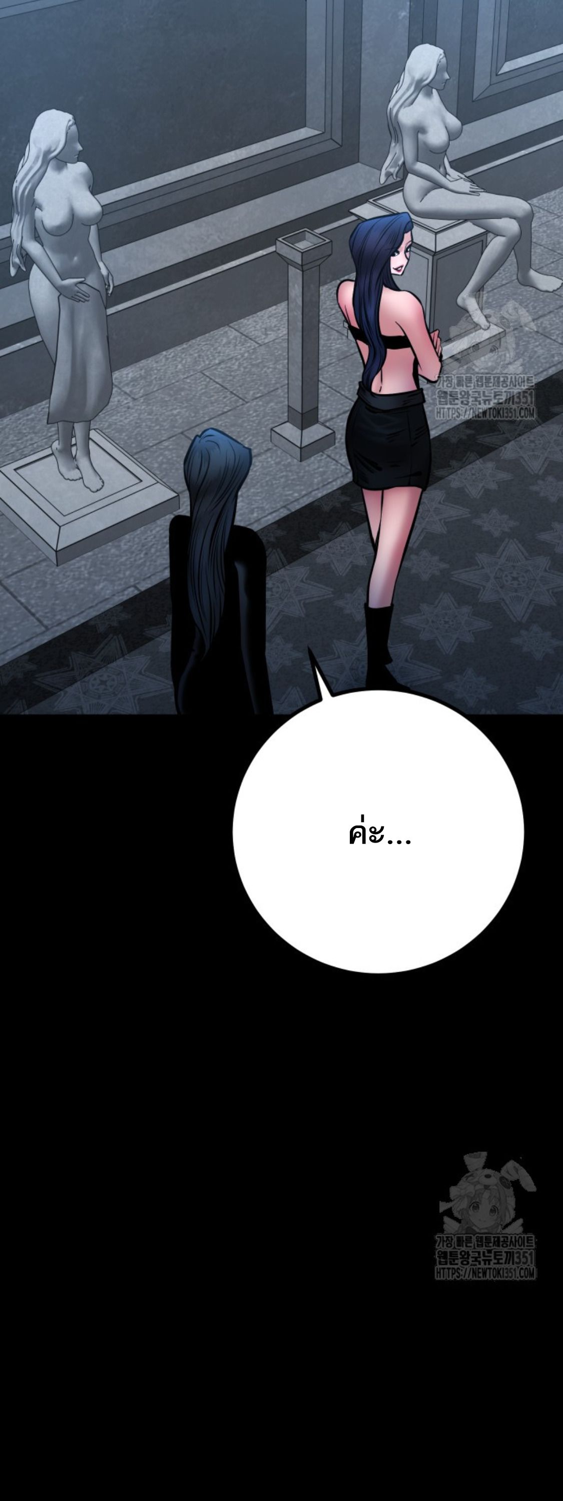 Blade of Retribution ตอนที่ 34 84