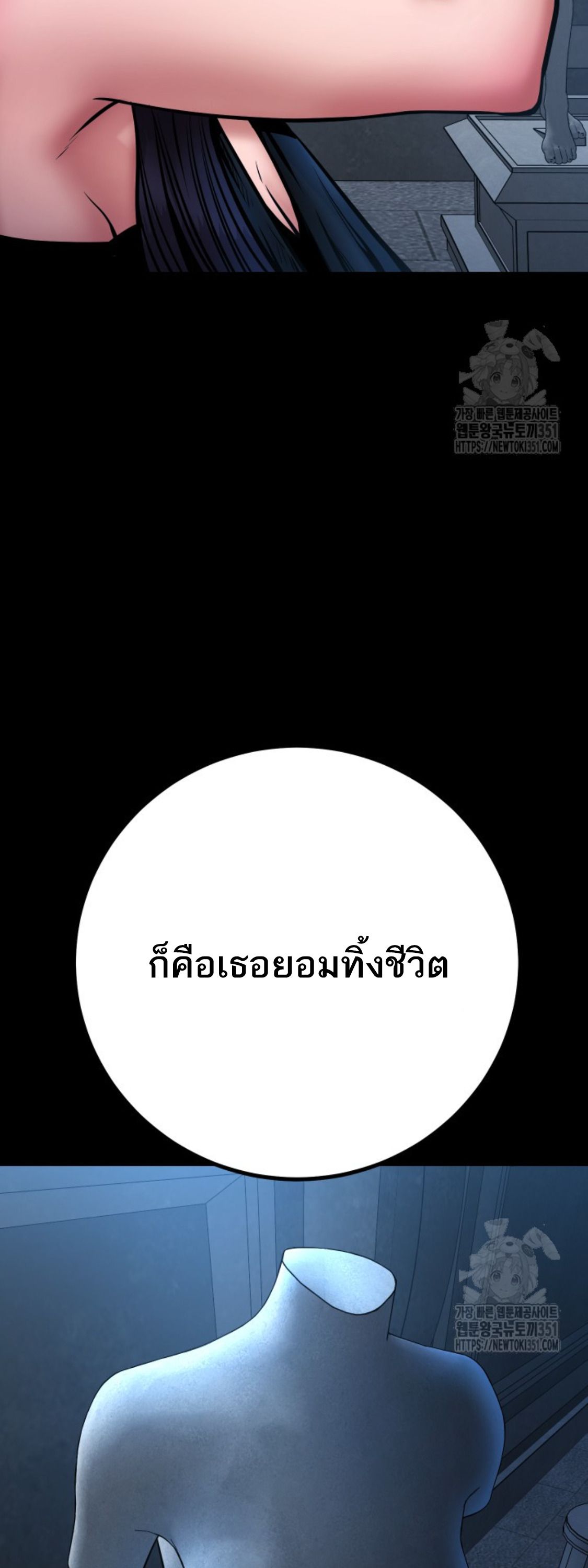 Blade of Retribution ตอนที่ 34 88