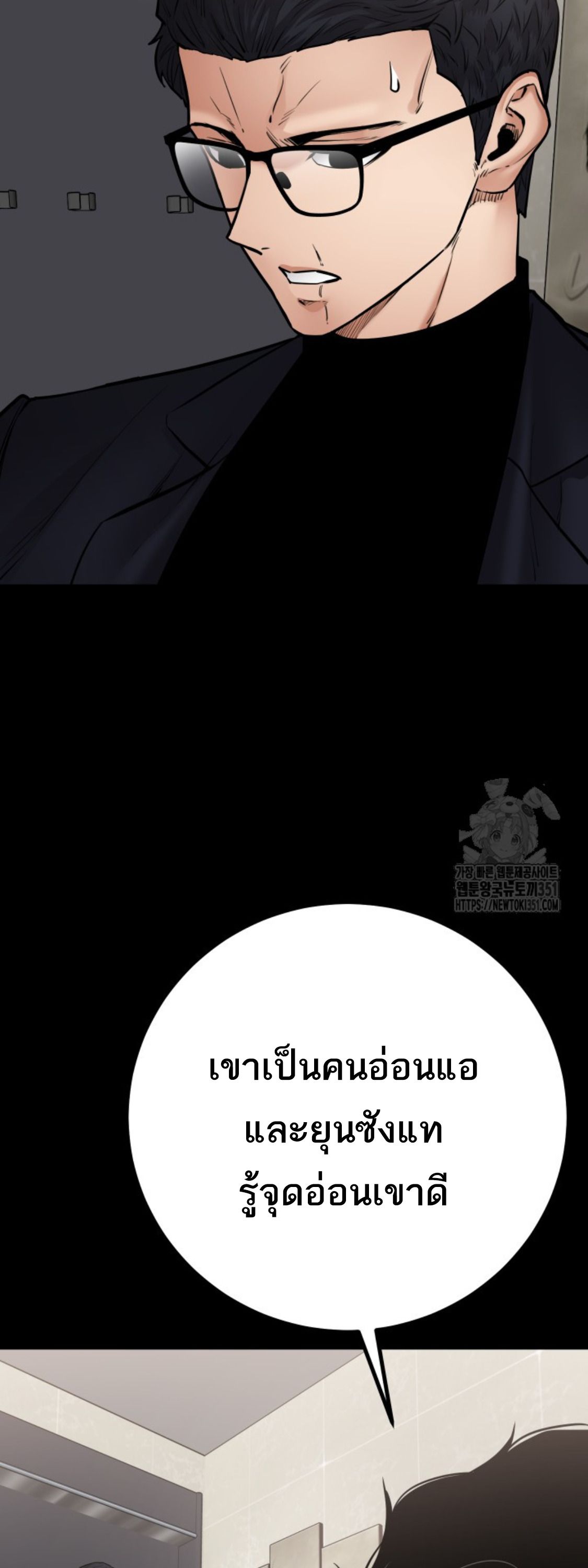 Blade of Retribution ตอนที่ 35 4