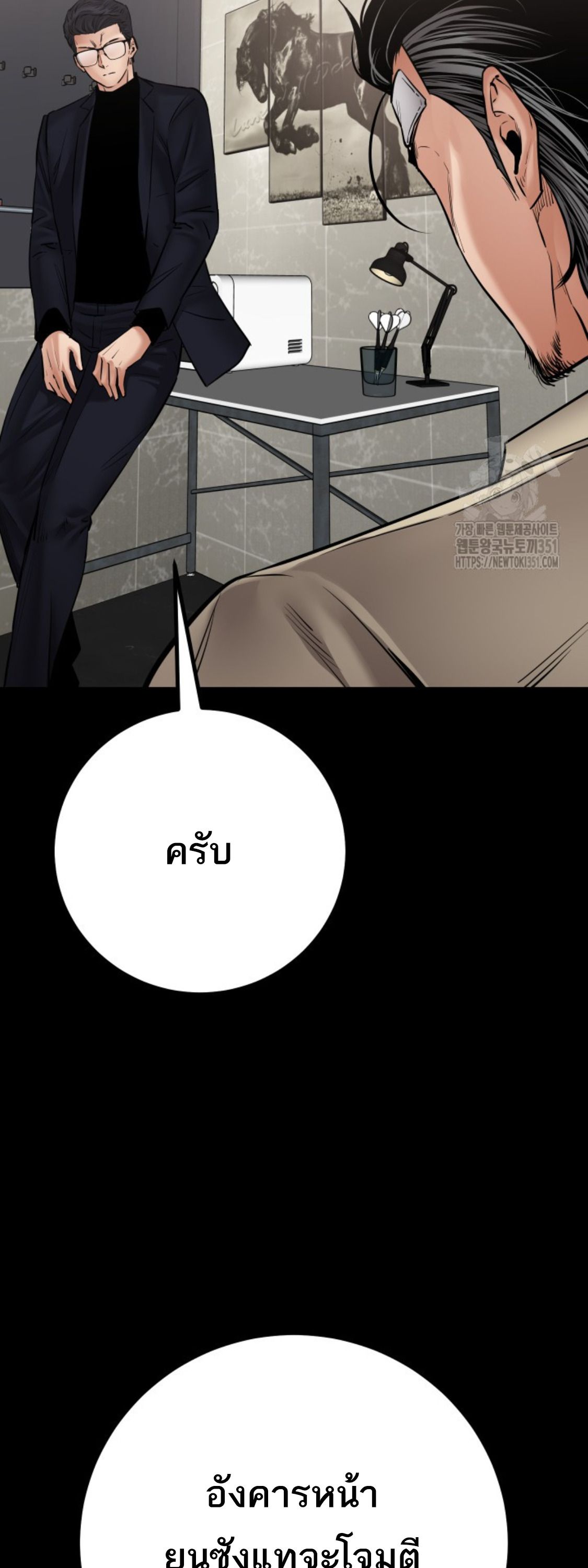 Blade of Retribution ตอนที่ 35 5