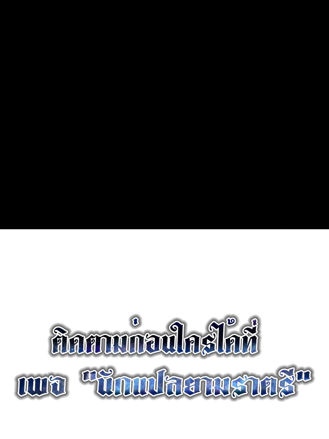 Blade of Retribution ตอนที่ 34 111