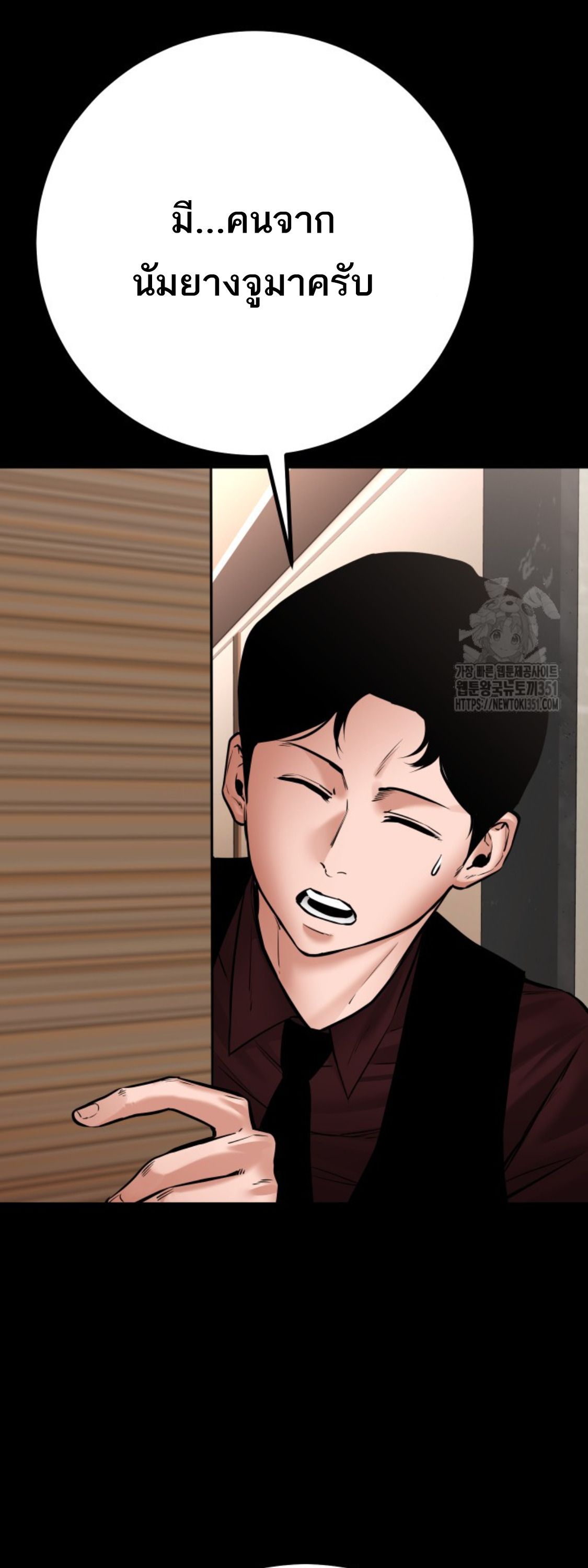 Blade of Retribution ตอนที่ 35 11