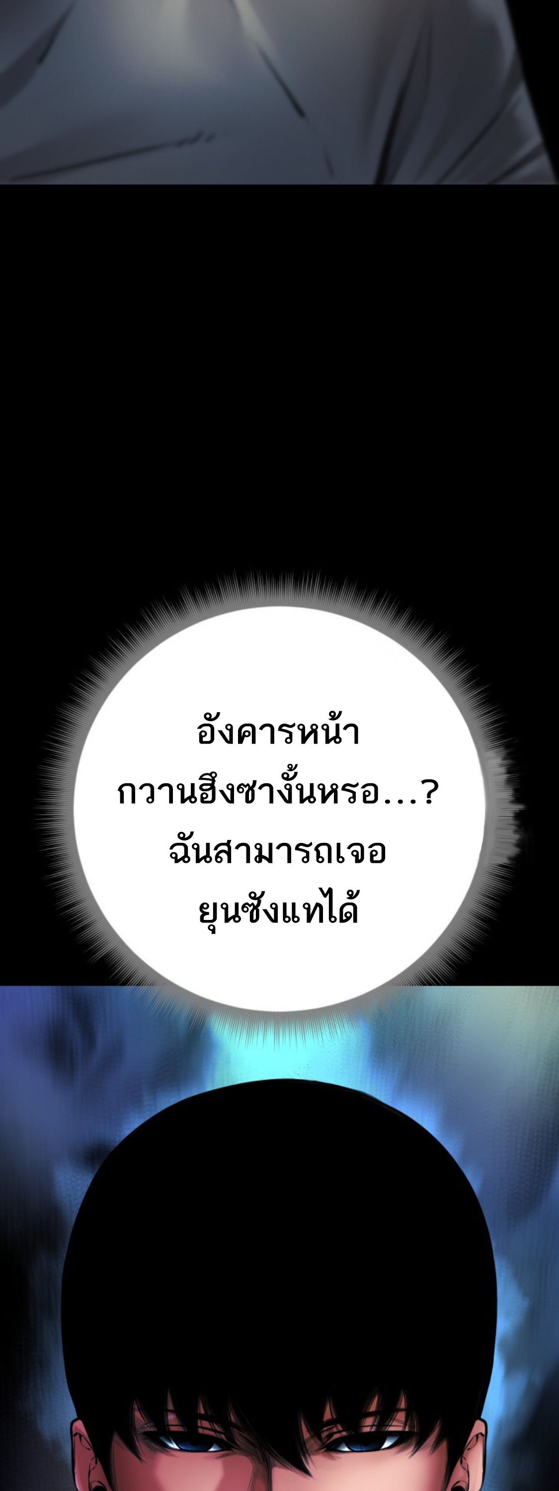 Blade of Retribution ตอนที่ 35 14
