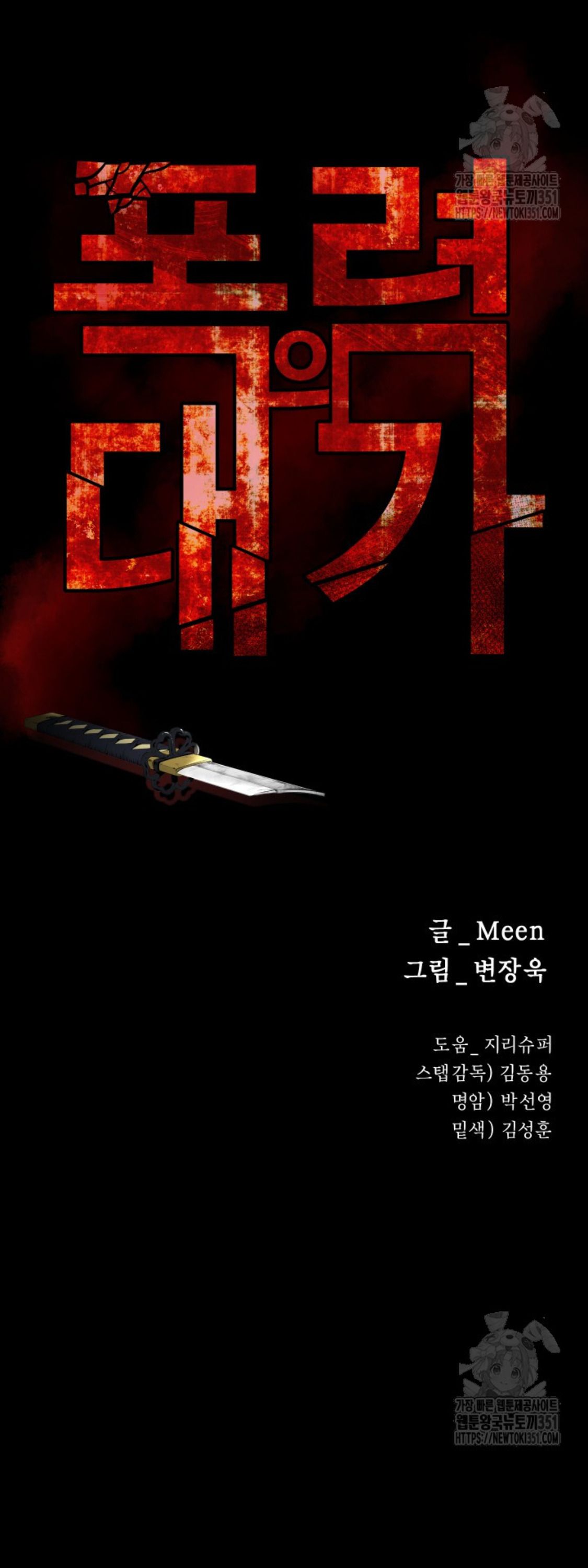 Blade of Retribution ตอนที่ 35 16
