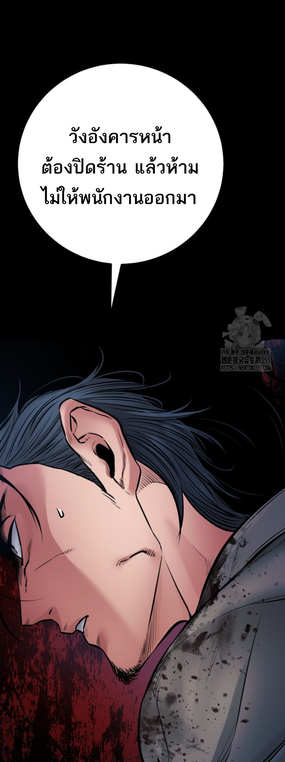 Blade of Retribution ตอนที่ 35 8