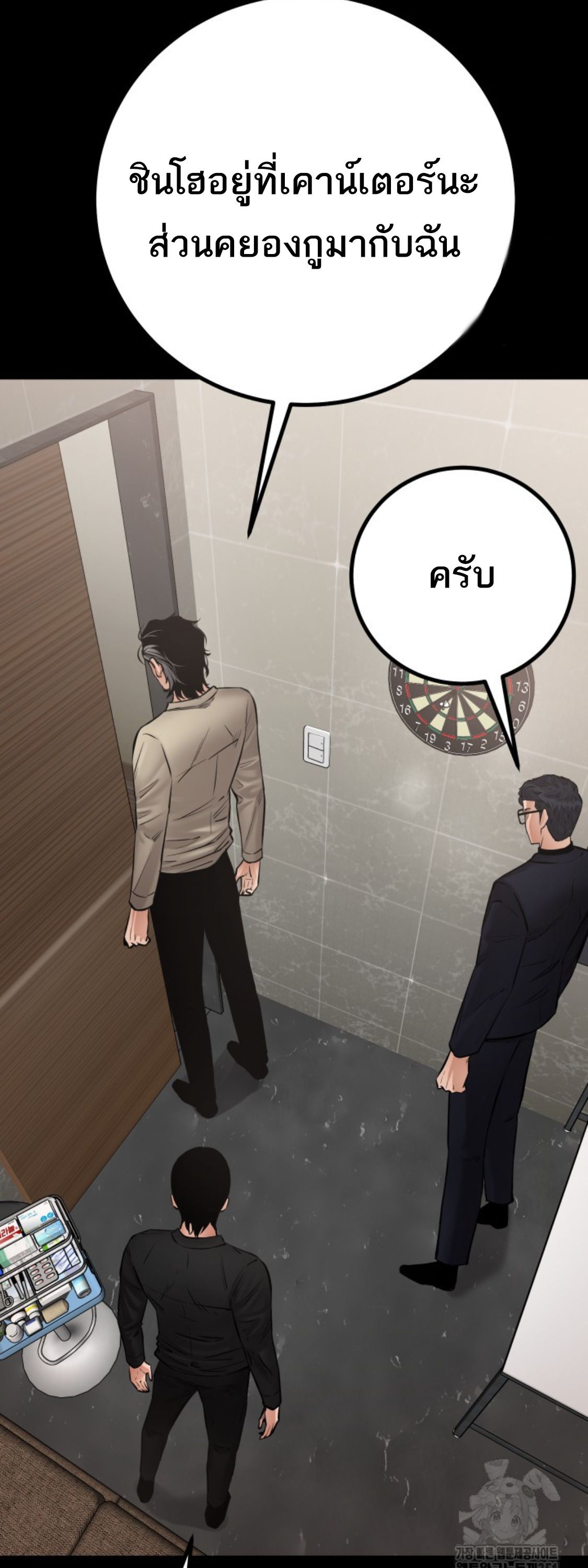 Blade of Retribution ตอนที่ 35 12