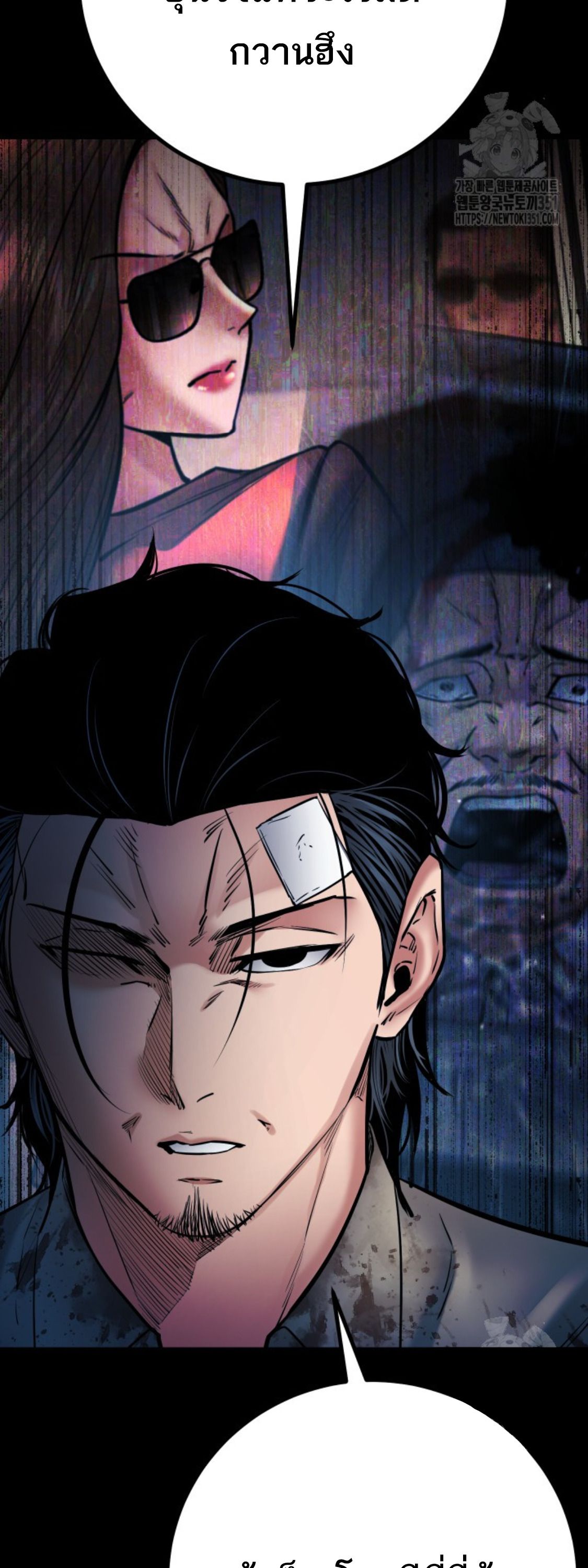 Blade of Retribution ตอนที่ 35 6