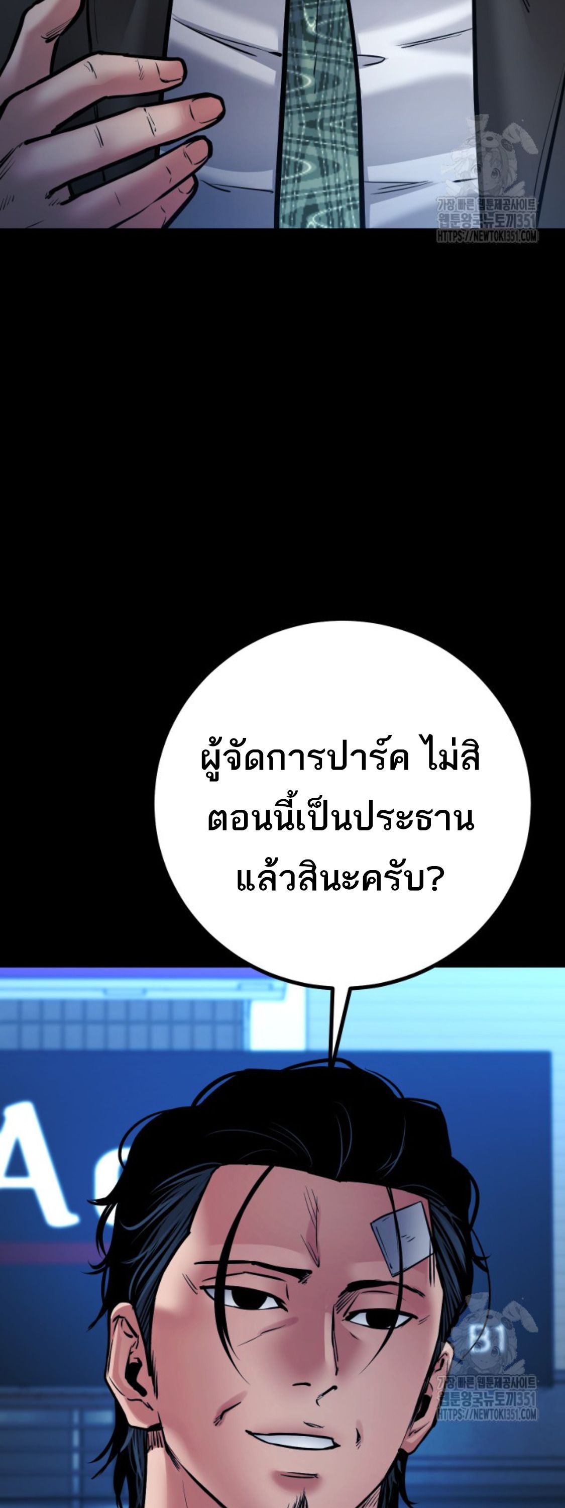 Blade of Retribution ตอนที่ 35 23