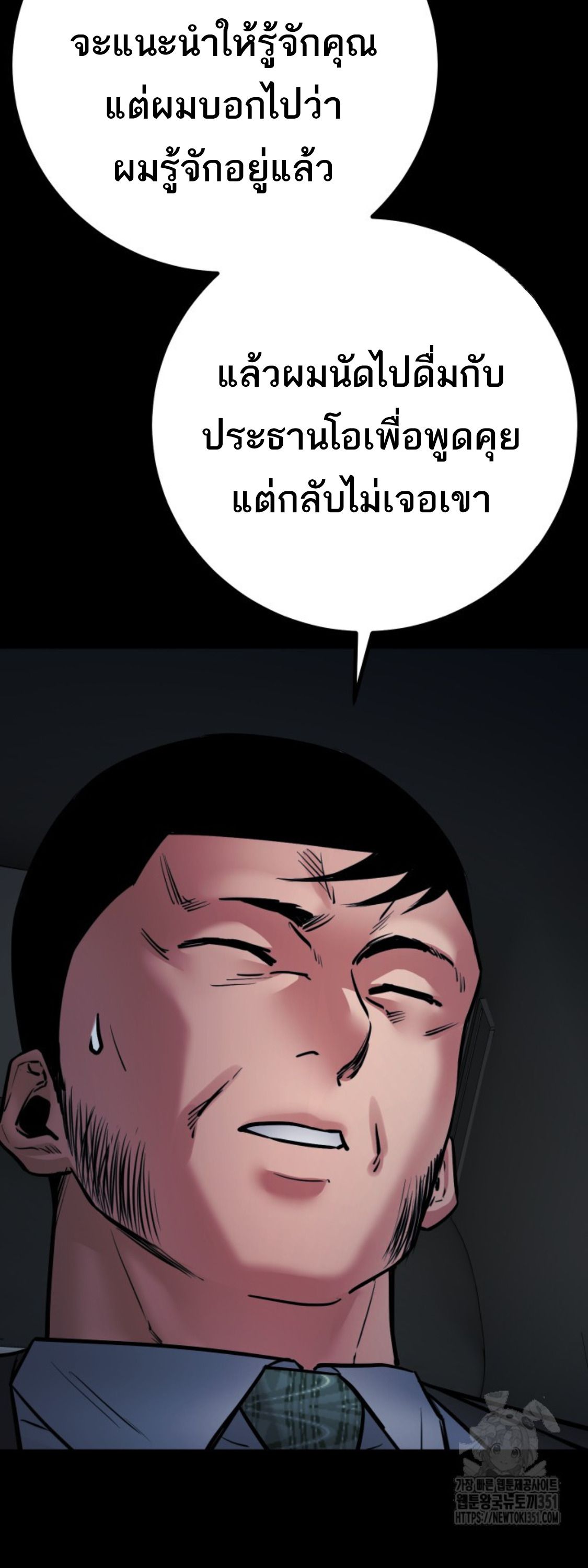 Blade of Retribution ตอนที่ 35 30