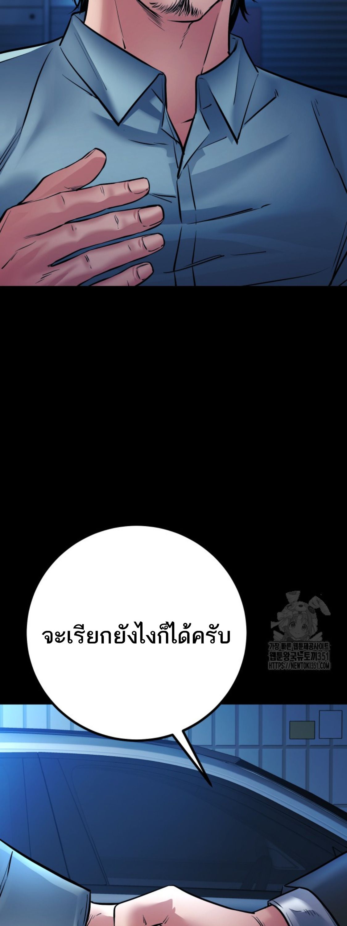Blade of Retribution ตอนที่ 35 24