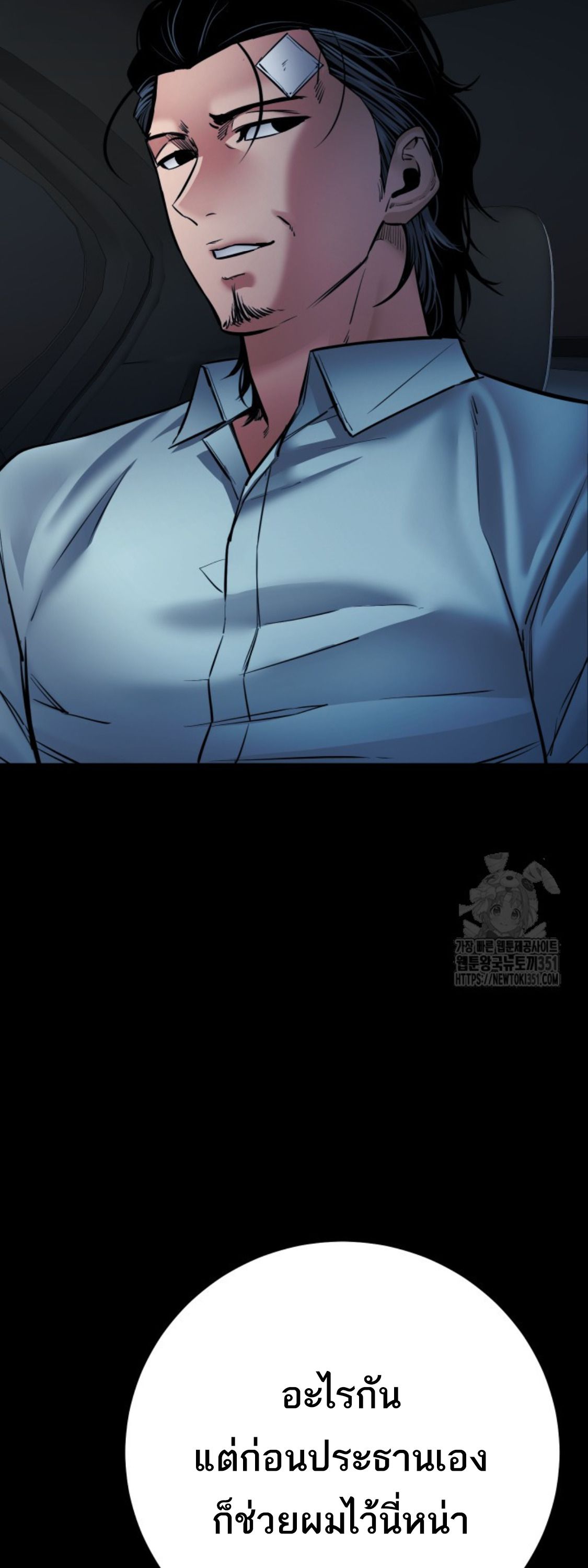 Blade of Retribution ตอนที่ 35 28