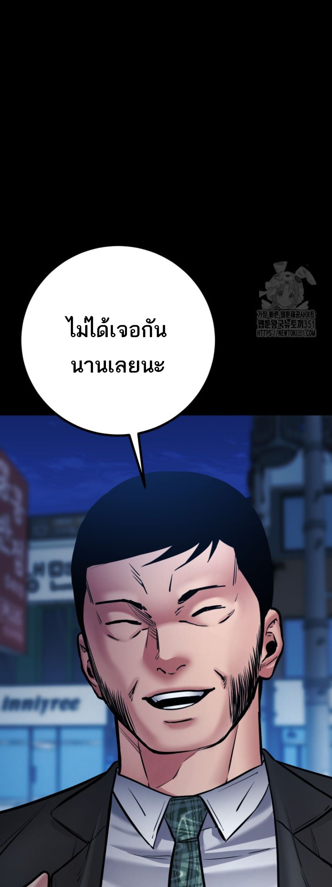 Blade of Retribution ตอนที่ 35 22
