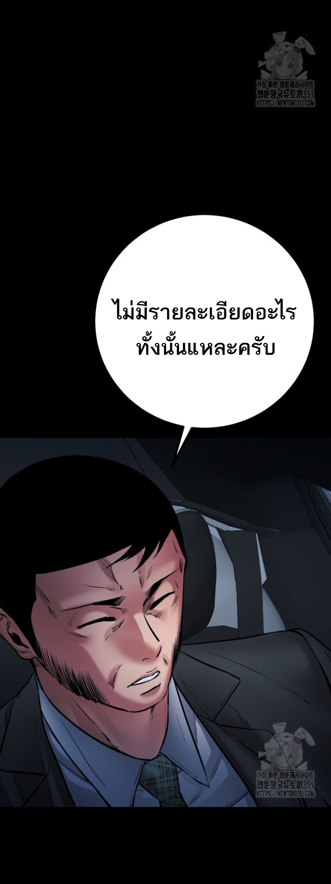 Blade of Retribution ตอนที่ 35 34