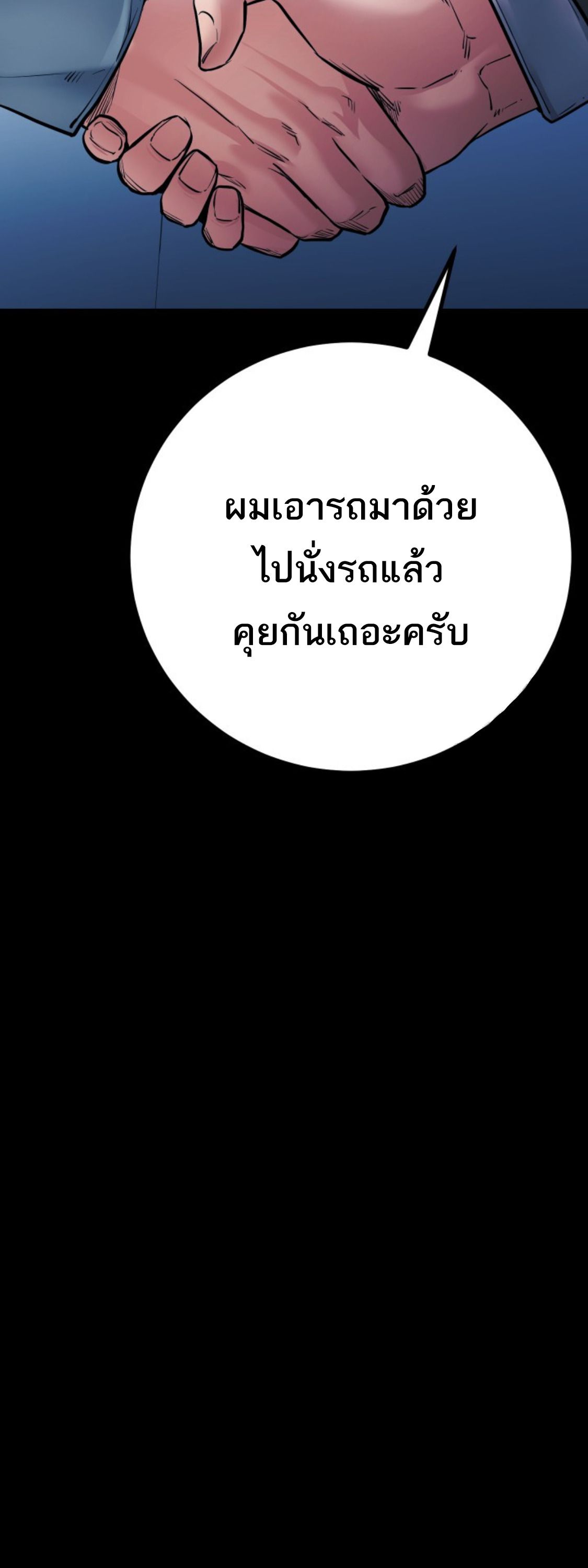 Blade of Retribution ตอนที่ 35 25