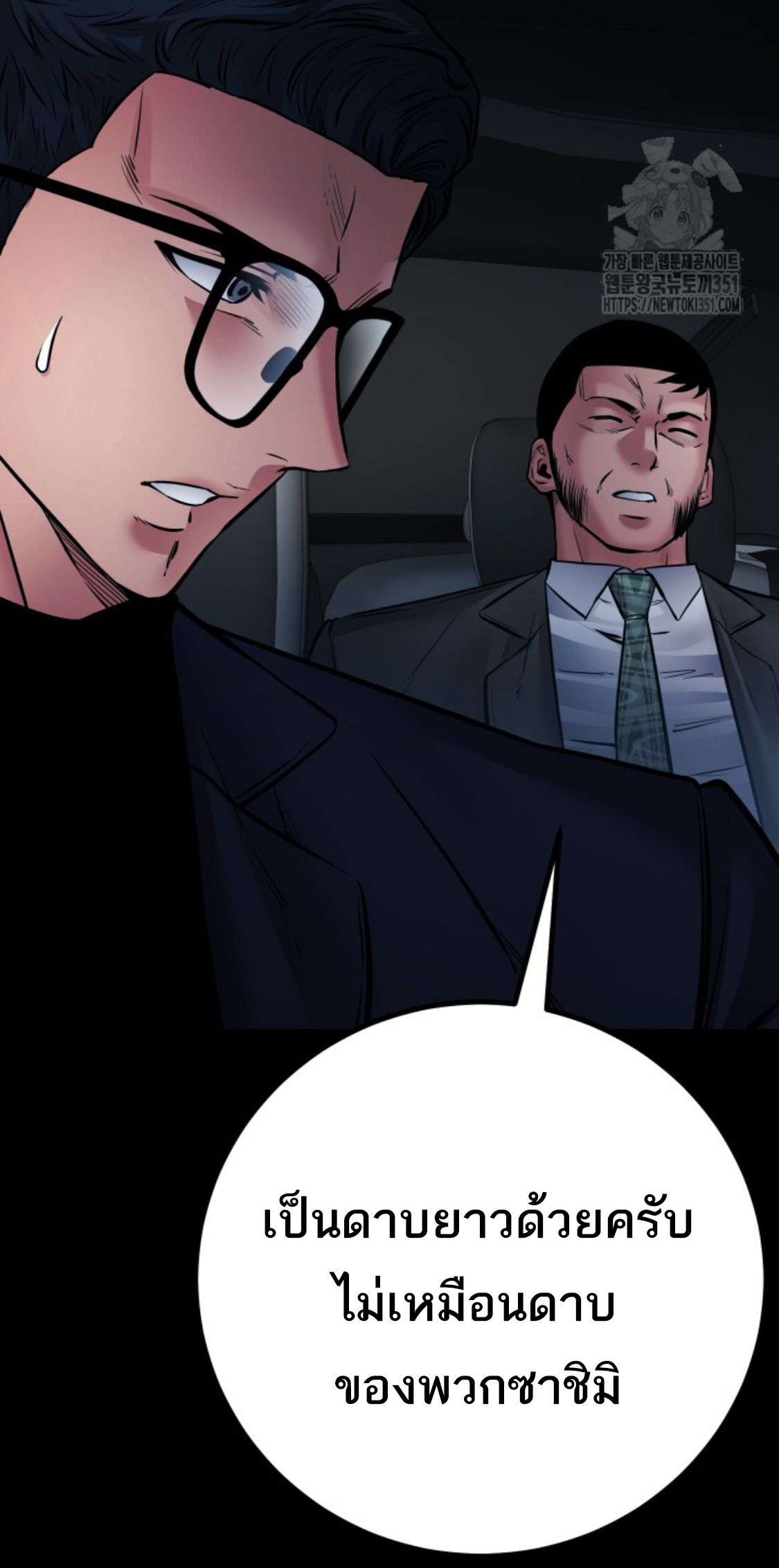 Blade of Retribution ตอนที่ 35 41