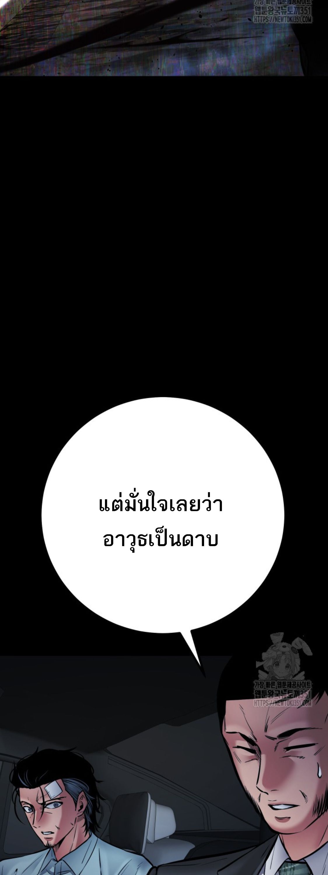 Blade of Retribution ตอนที่ 35 38