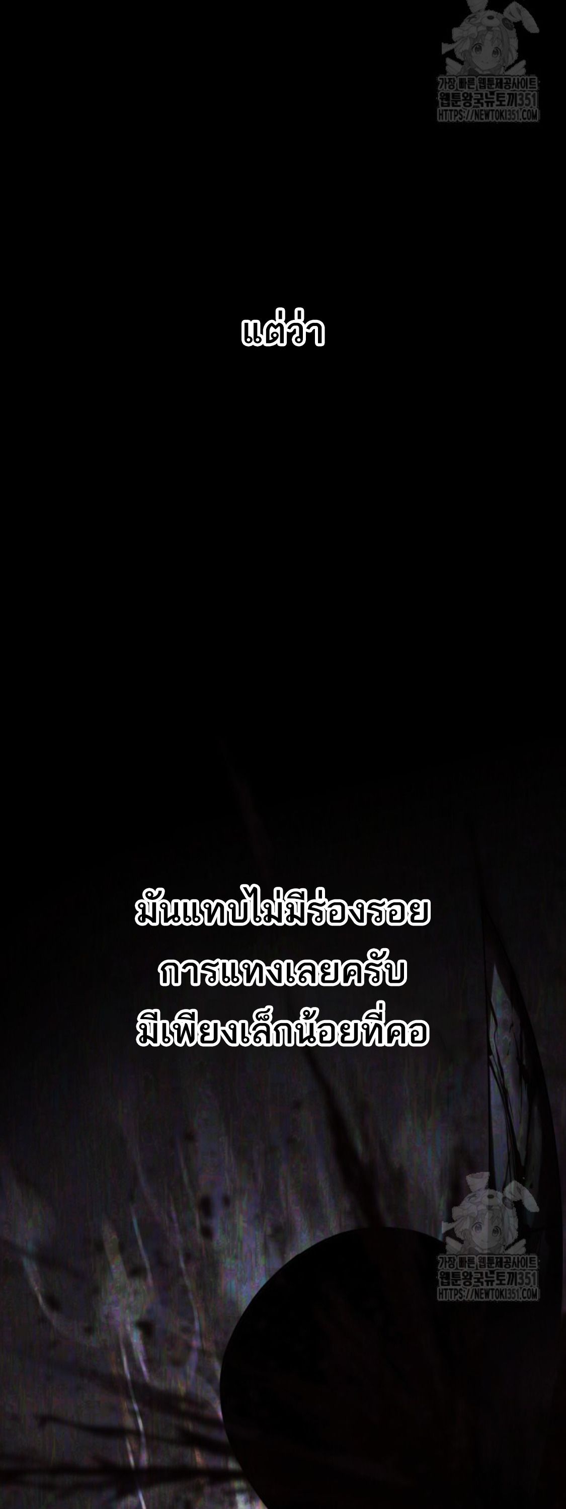 Blade of Retribution ตอนที่ 35 46