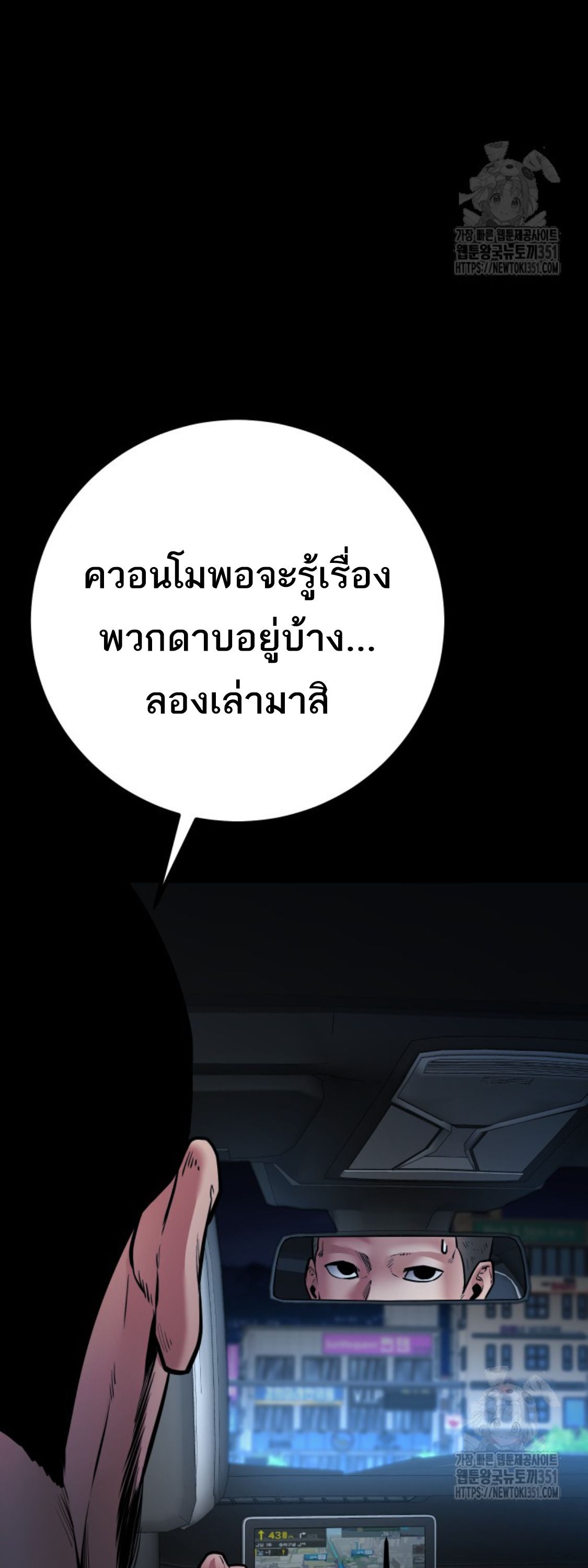 Blade of Retribution ตอนที่ 35 42