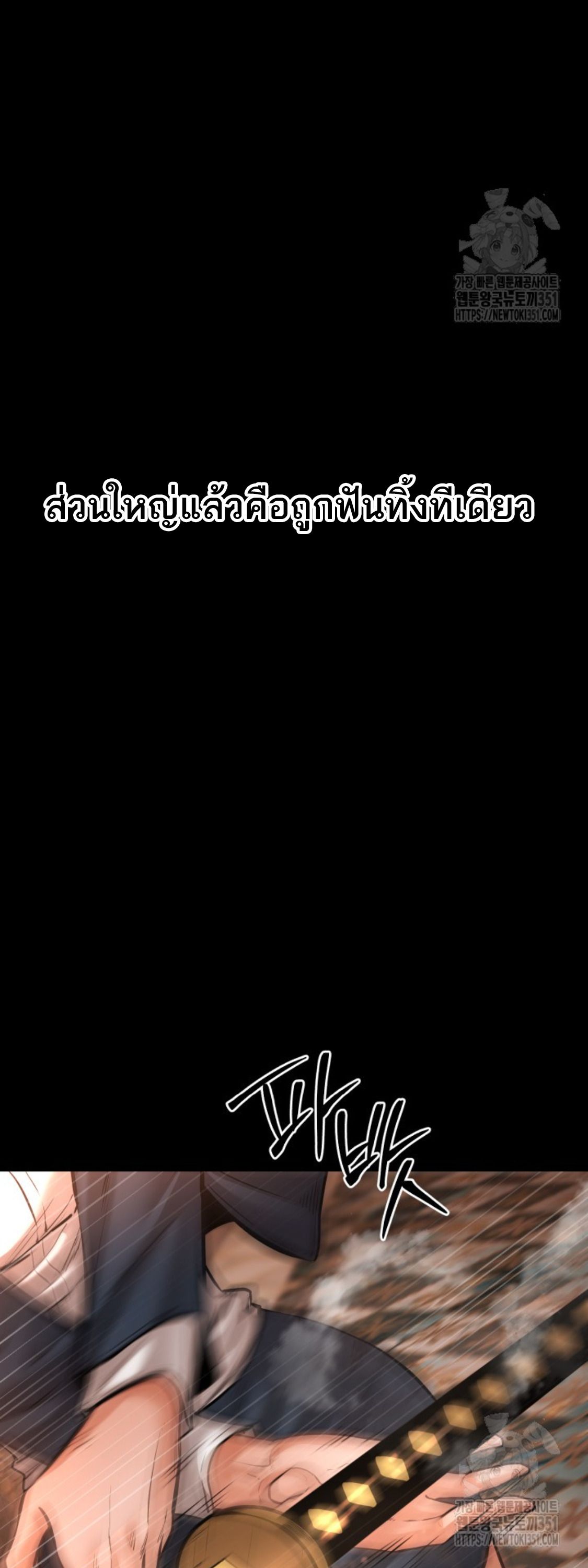 Blade of Retribution ตอนที่ 35 49