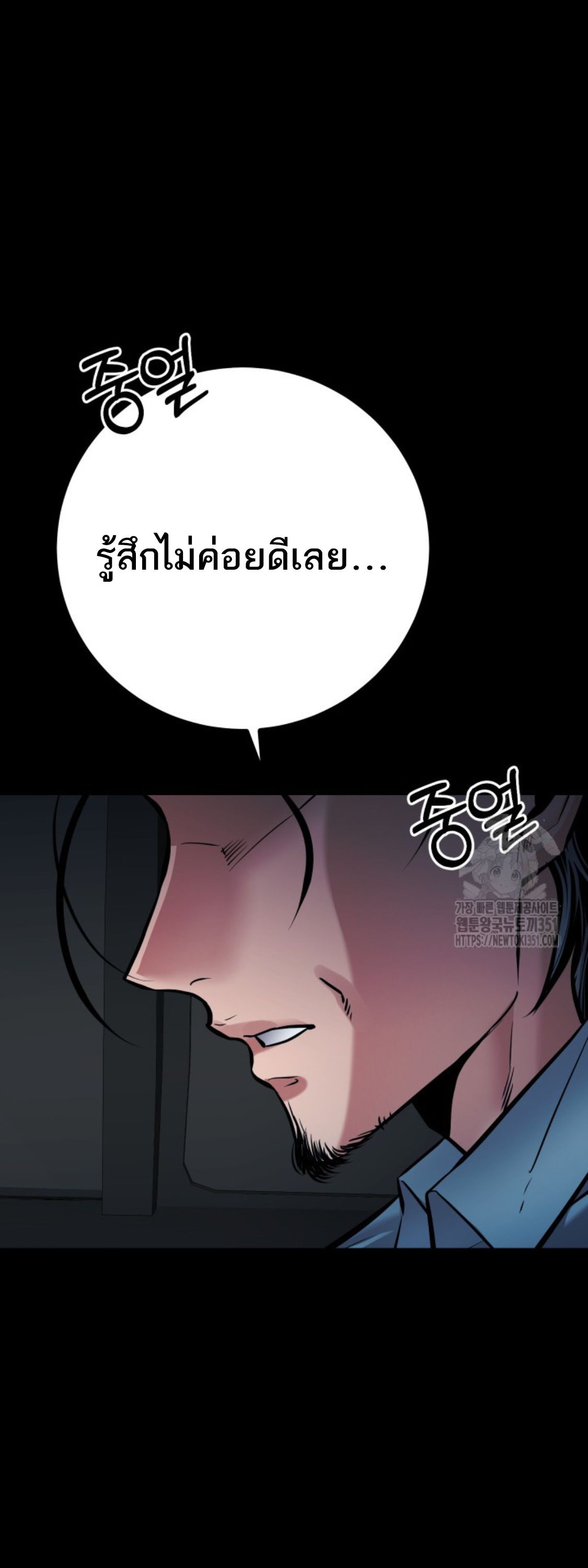 Blade of Retribution ตอนที่ 35 58