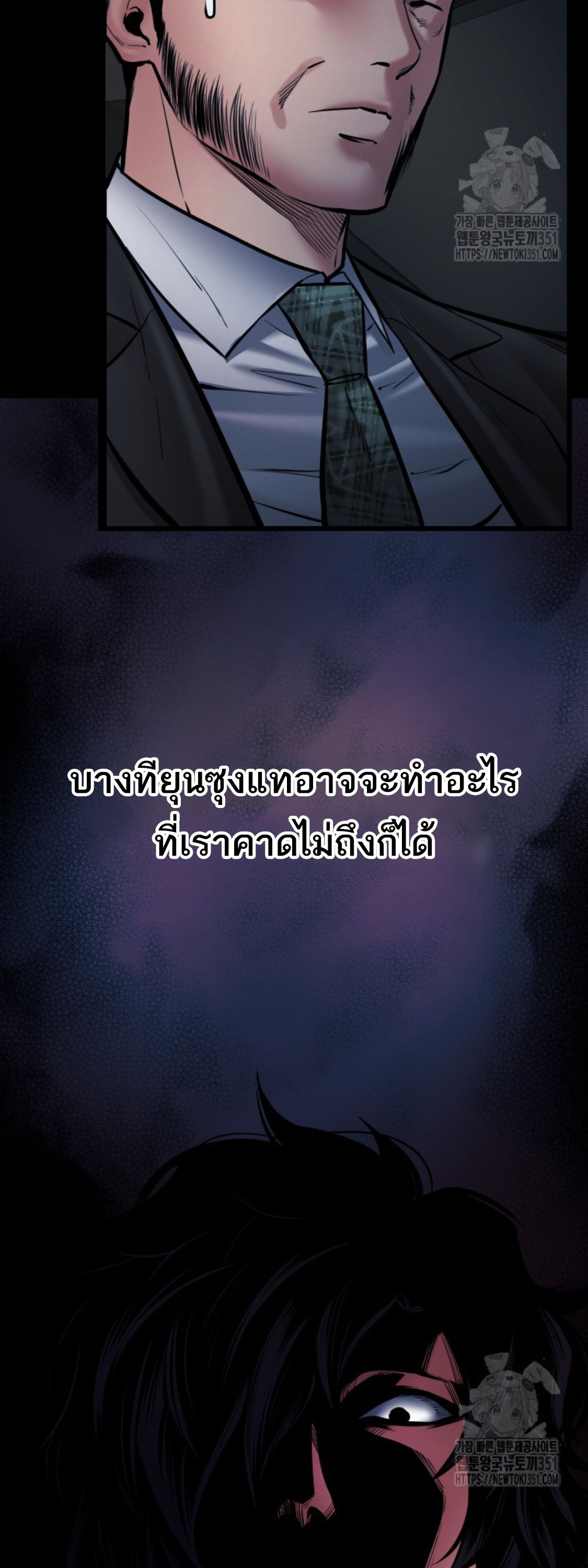 Blade of Retribution ตอนที่ 35 60