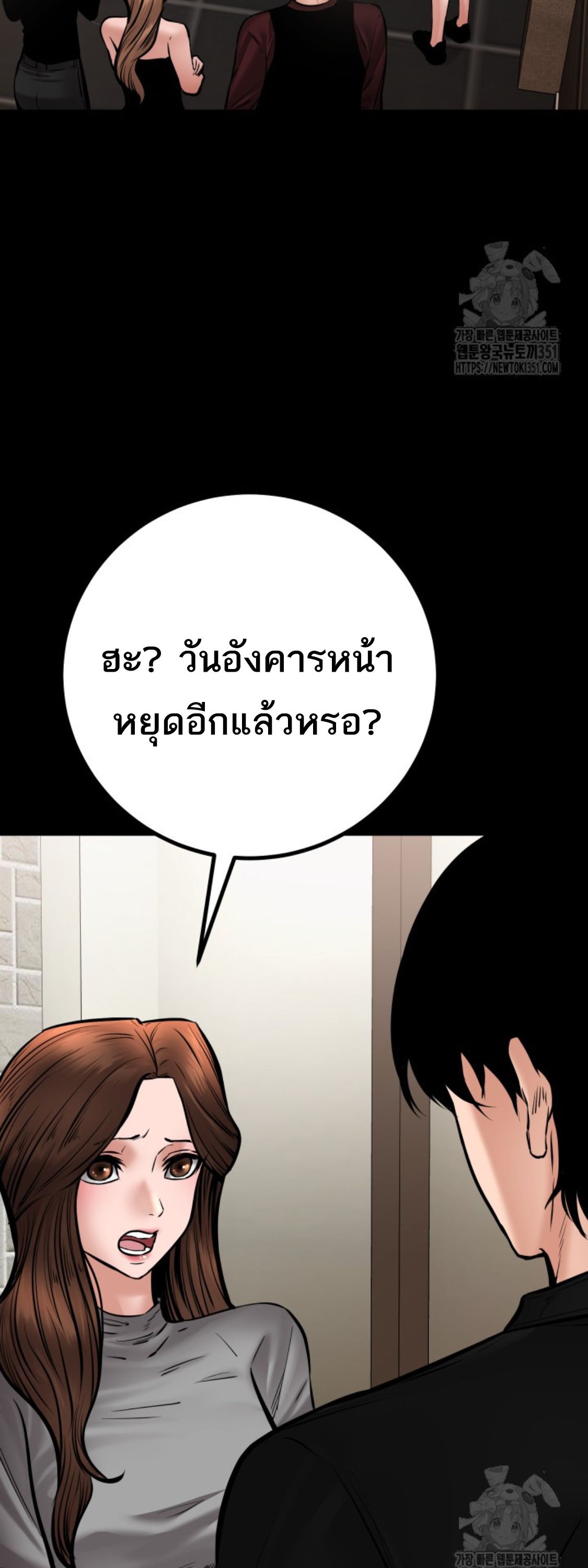Blade of Retribution ตอนที่ 35 64
