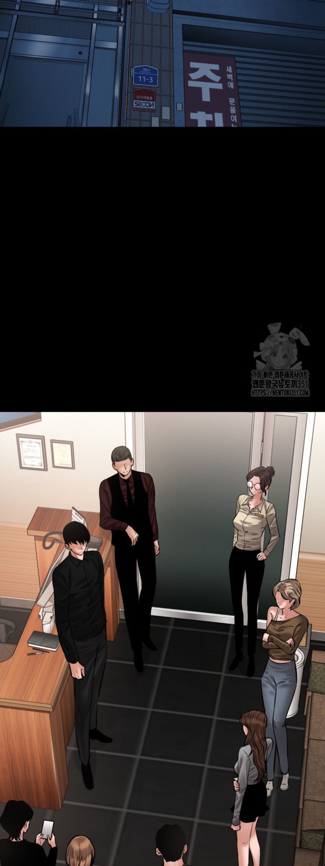 Blade of Retribution ตอนที่ 35 63
