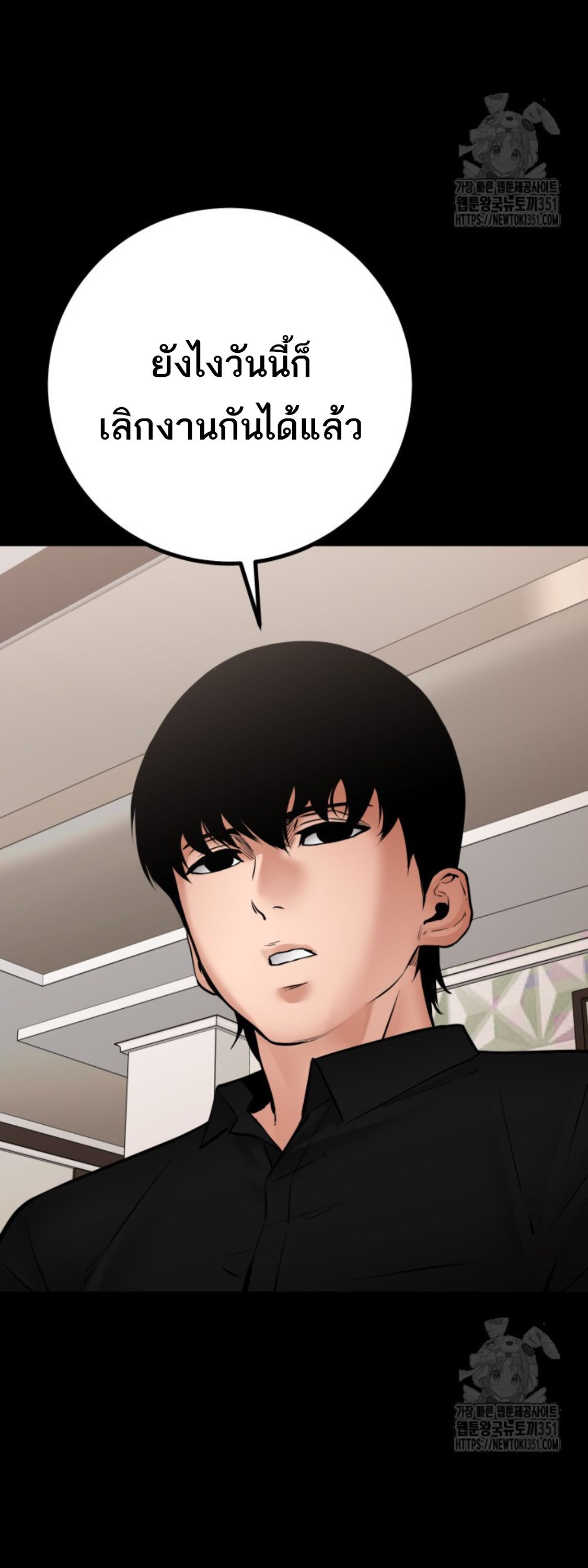 Blade of Retribution ตอนที่ 35 68
