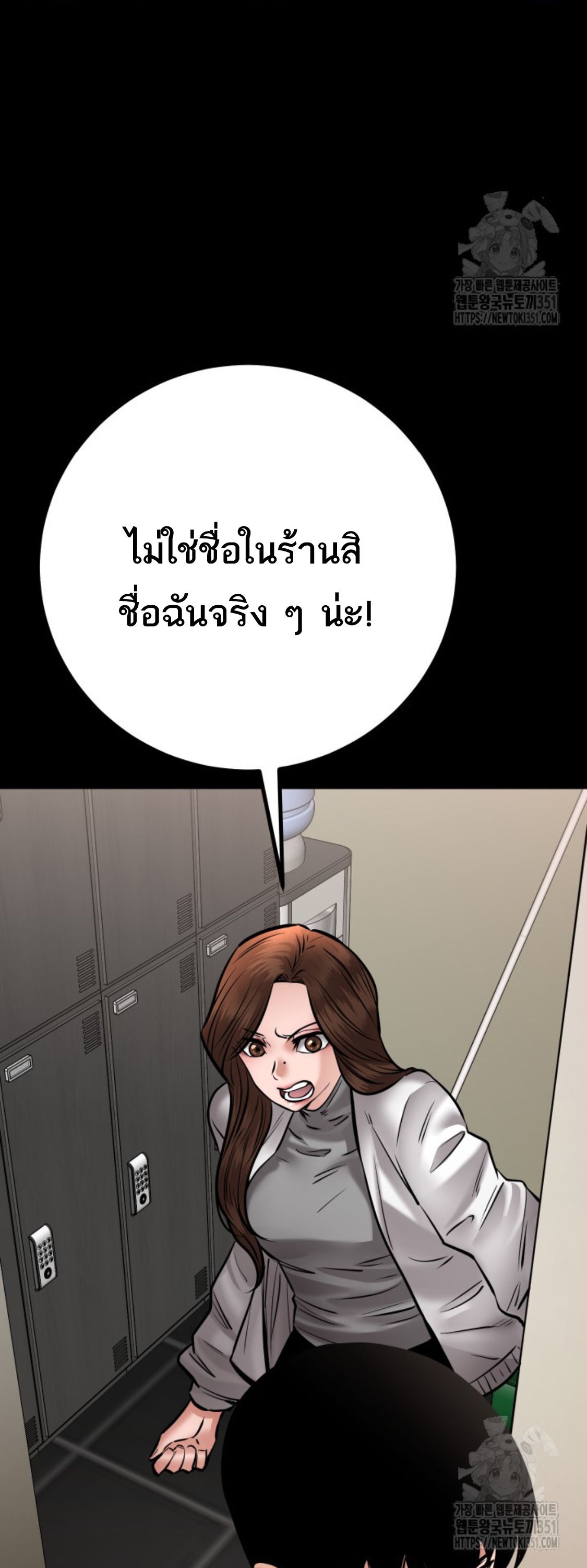 Blade of Retribution ตอนที่ 35 81