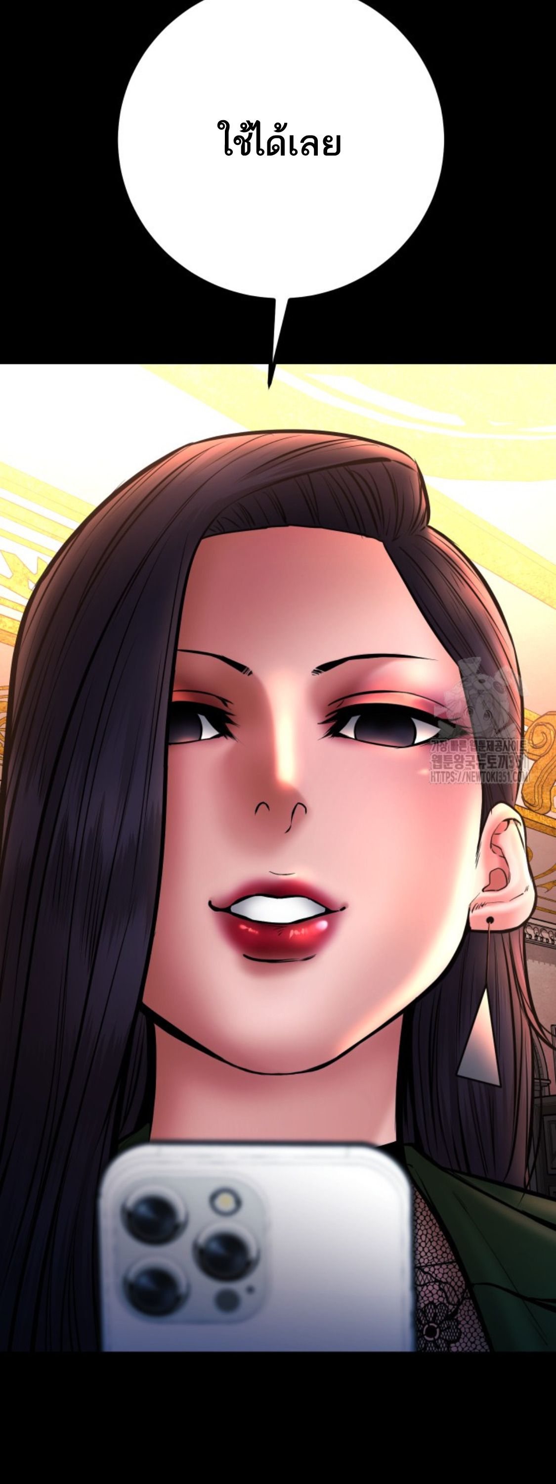 Blade of Retribution ตอนที่ 36 12