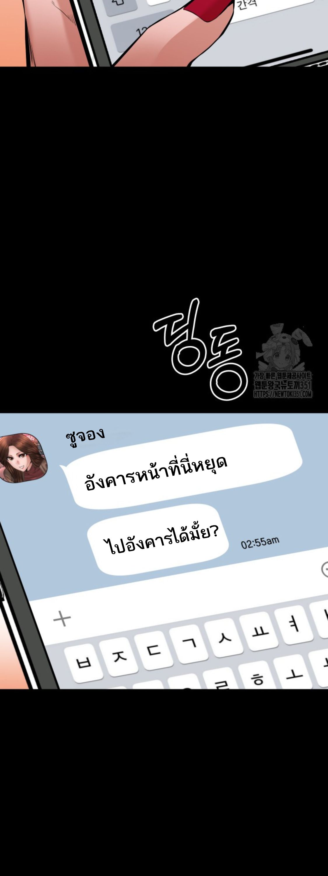Blade of Retribution ตอนที่ 36 6