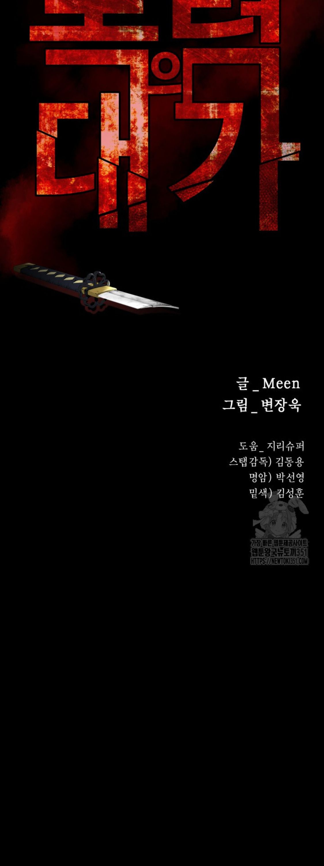 Blade of Retribution ตอนที่ 36 15