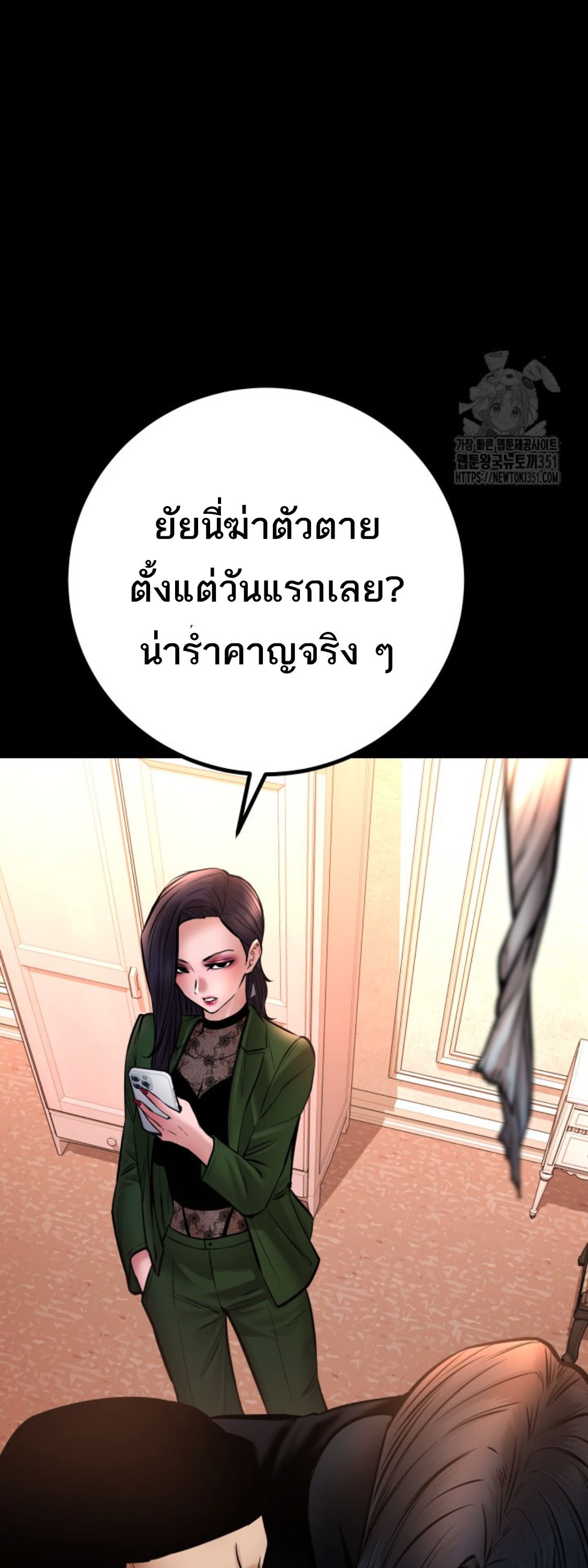 Blade of Retribution ตอนที่ 36 13