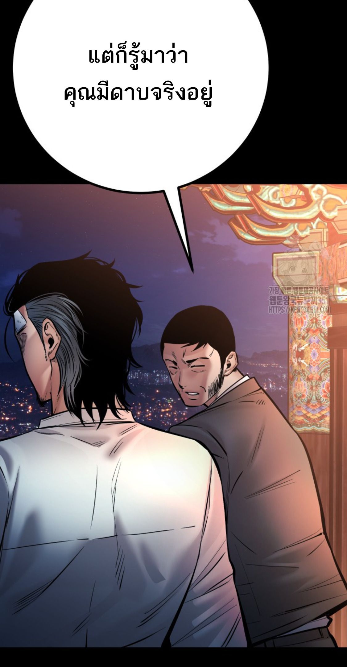 Blade of Retribution ตอนที่ 36 20