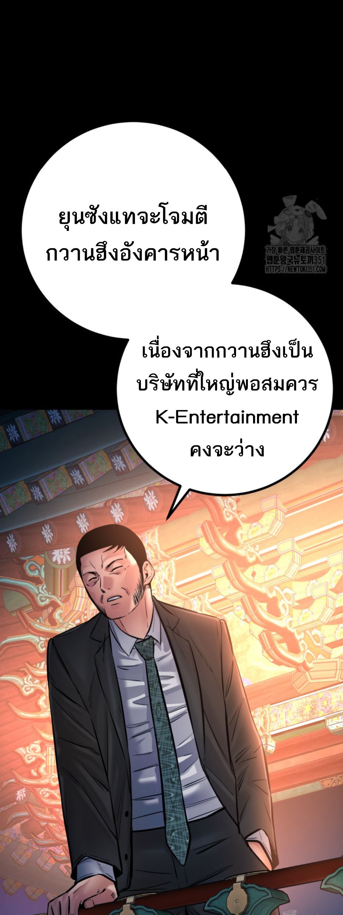 Blade of Retribution ตอนที่ 36 25
