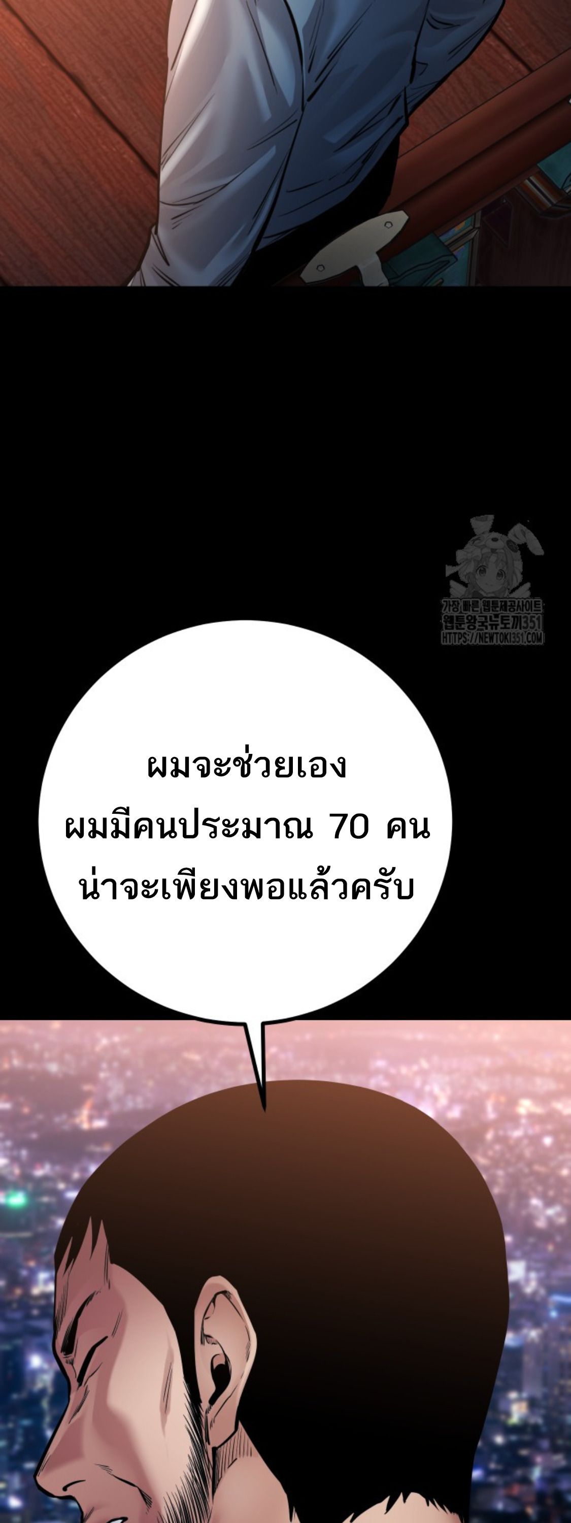 Blade of Retribution ตอนที่ 36 28