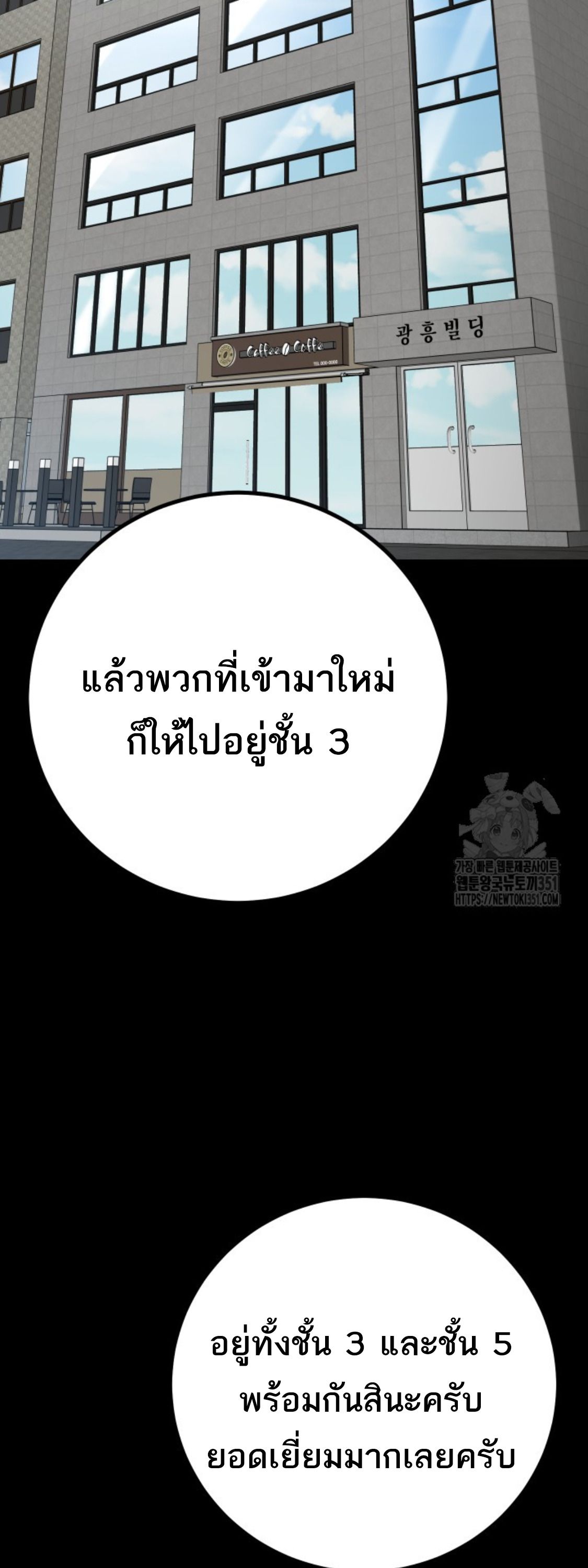 Blade of Retribution ตอนที่ 36 37
