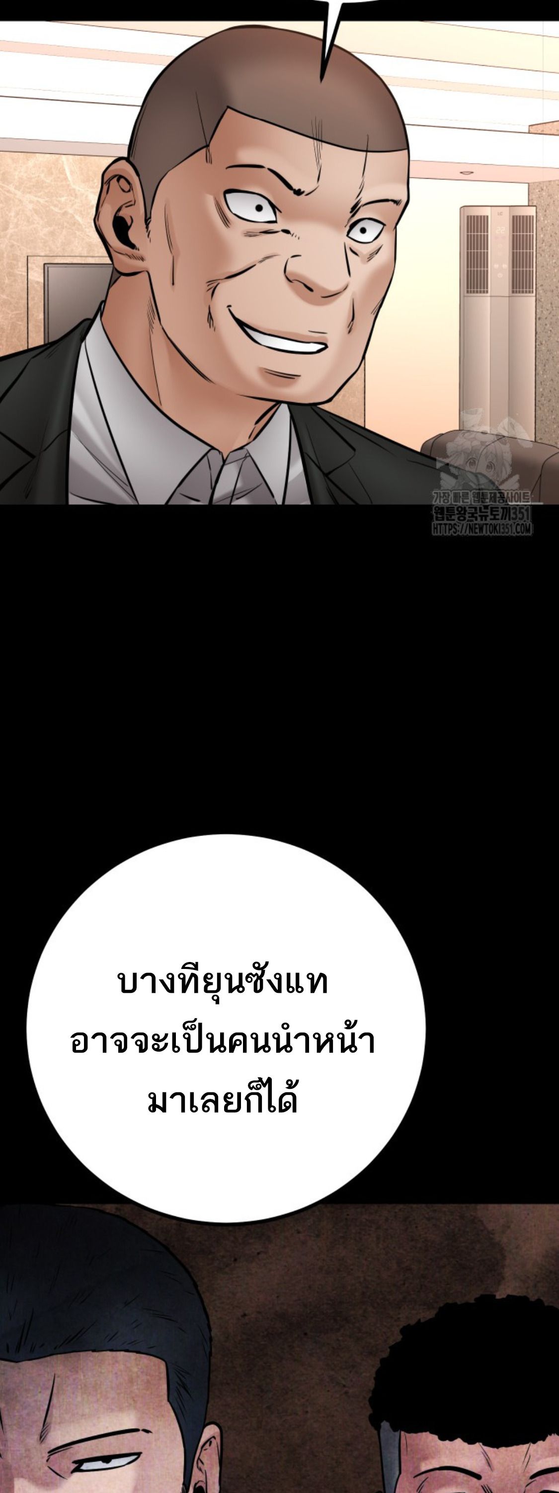 Blade of Retribution ตอนที่ 36 38
