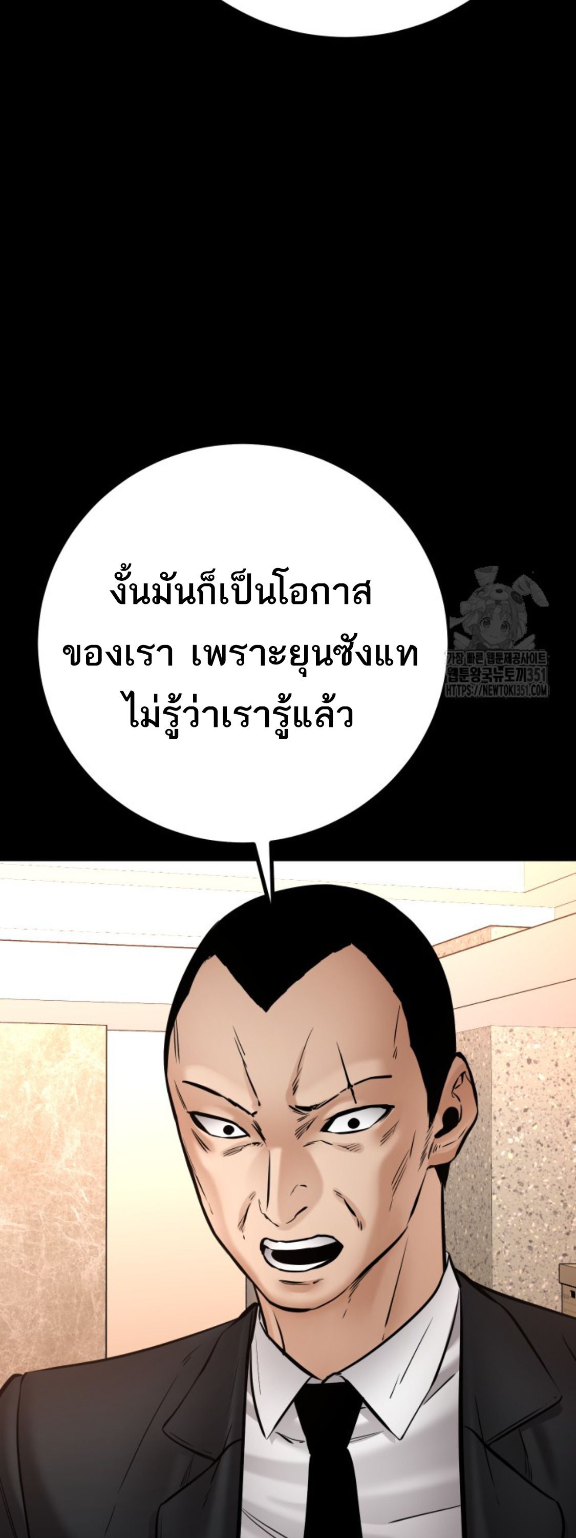 Blade of Retribution ตอนที่ 36 34
