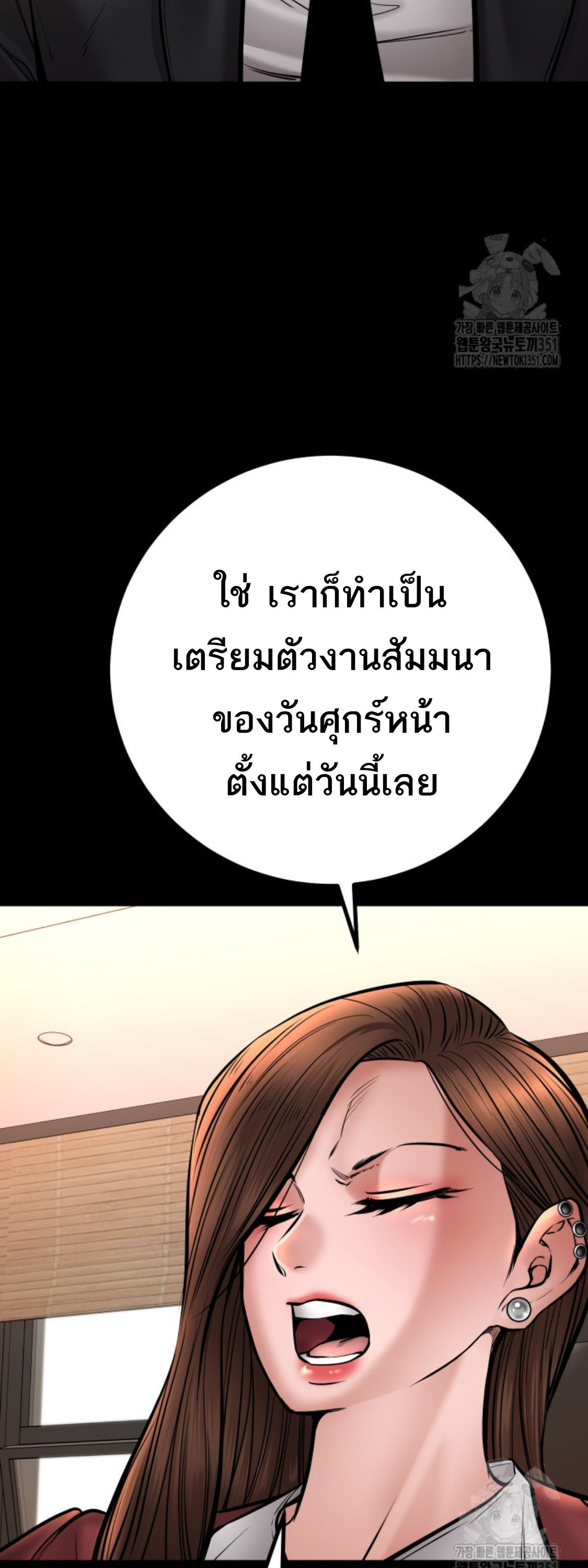 Blade of Retribution ตอนที่ 36 35