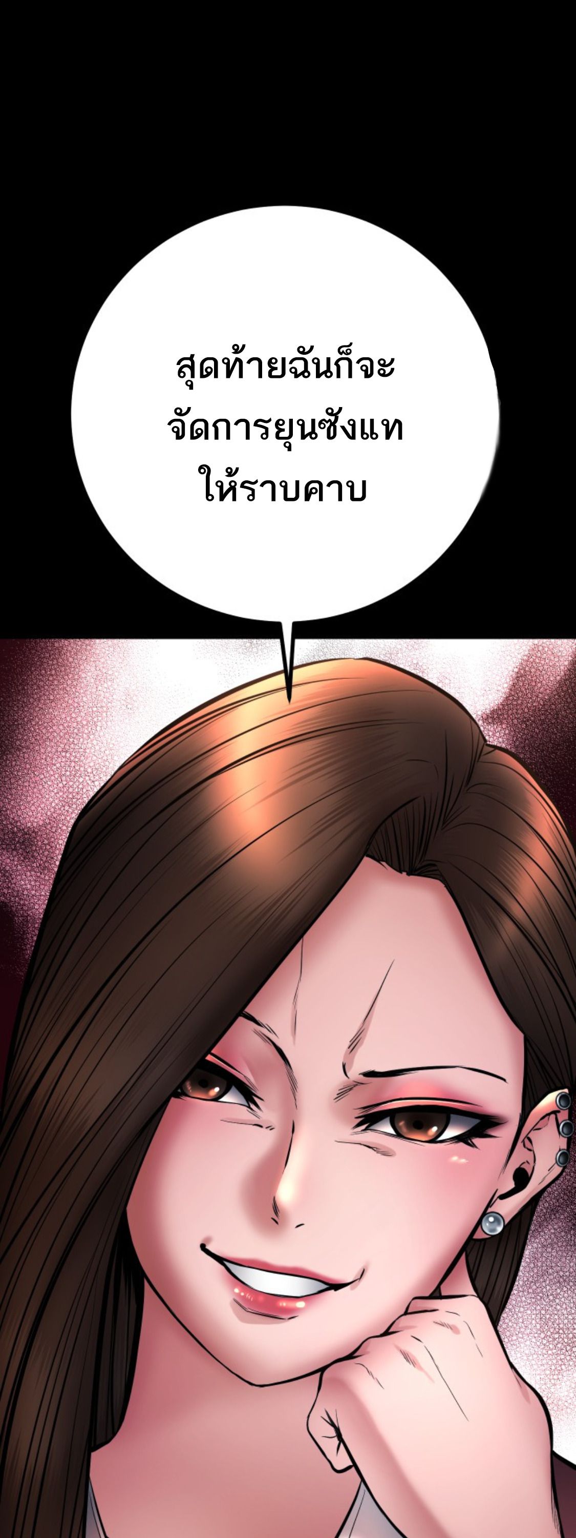 Blade of Retribution ตอนที่ 36 41