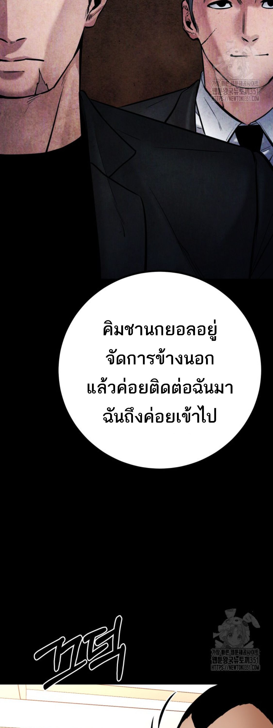 Blade of Retribution ตอนที่ 36 39