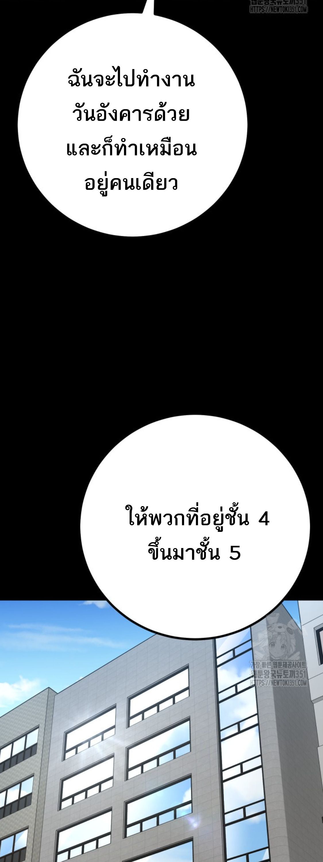 Blade of Retribution ตอนที่ 36 36