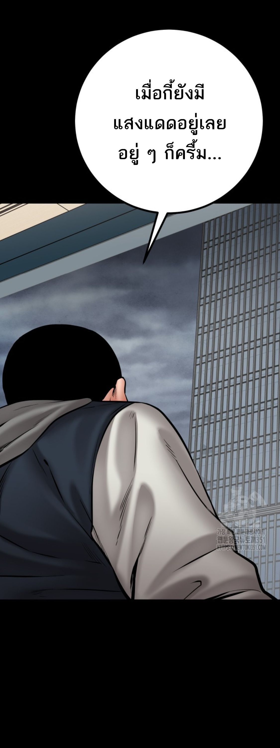 Blade of Retribution ตอนที่ 36 55