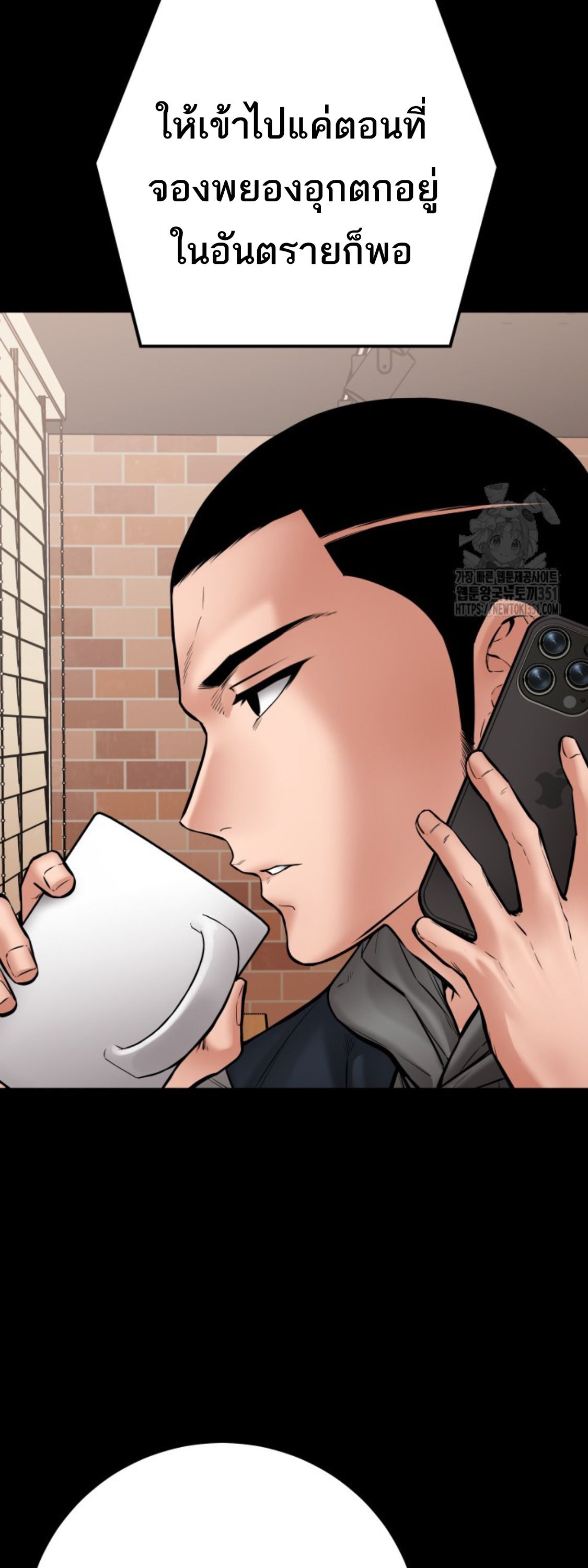 Blade of Retribution ตอนที่ 36 53